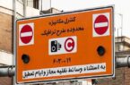 افزایش ۵۰ درصدی نرخ طرح ترافیک پایتخت در سال آینده/ قیمت ورود به طرح ترافیک ۱۱۲ هزار تومان شد