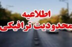اعلام محدودیت‌های ترافیکی  روز ارتش در بوشهر