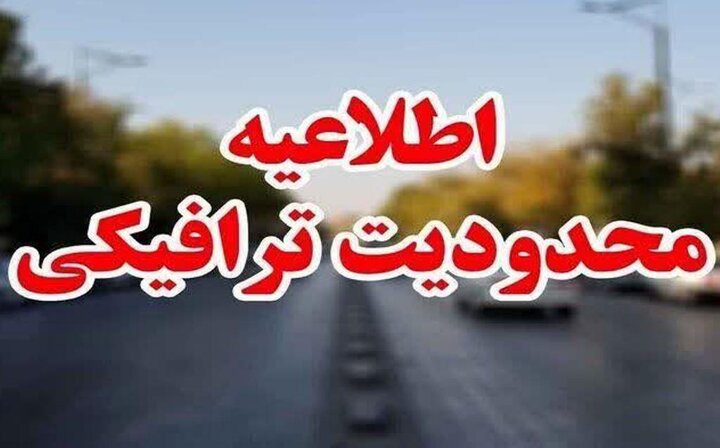 اعلام محدودیت‌های ترافیکی  روز ارتش در بوشهر