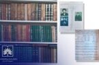 کتابخانه شخصی آیت‌الله ضیاءآبادی به سازمان اسناد و کتابخانه ملی ایران اهدا شد