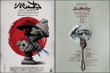 آغاز دو نمایش «میرزا مخنث» و «جک نارن» در تئاتر شهر