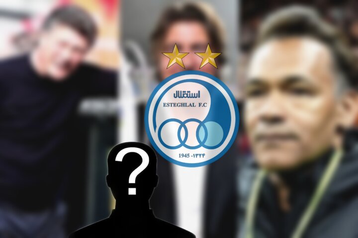 مربی مشهور ایتالیایی با شروط عجیب نزدیک استقلال؛ دو گزینه دیگر هم هست