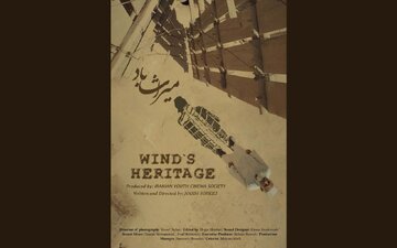 «میراث باد» برنده بهترین فیلم انسان‌شناسی جشنواره ایتالیایی