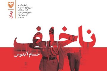 زبان پنهان یک ذهن تب‌دار