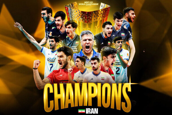 تیم والیبال جوانان ایران قهرمان جهان شد/ ربودن «طلا» از چنگ ایتالیا