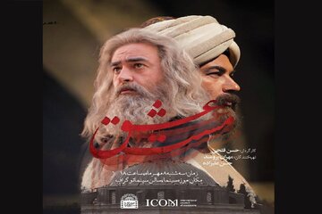 «مست عشق» در موزه سینما