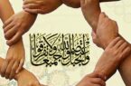وحدت در امت اسلامی یک فرهنگ و سنت است