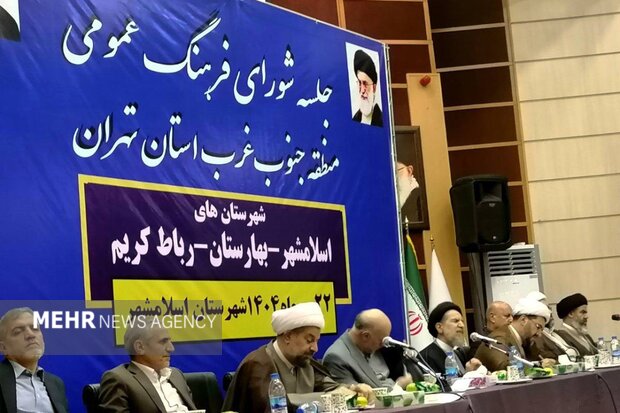 نشست شورای فرهنگ عمومی جنوبغرب تهران در اسلامشهر برگزار شد