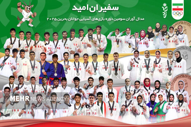 کسب ۷۶ مدال توسط «سفیران امید»/ صعود ۱۶ پلهای جوانان ایران در آسیا