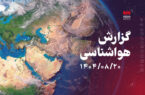 احتمال رخداد ناپایداری‌های موقت جوی در استان بوشهر