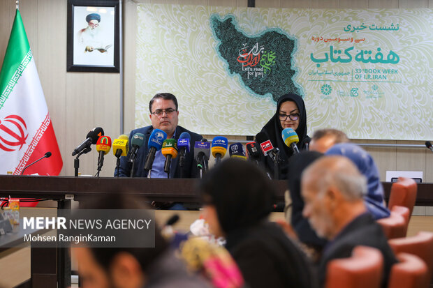 نشست خبری سی و سومین دوره هفته کتاب