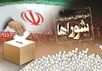 معتمدین هیأت اجرایی انتخابات در بخش مرکزی دیلم انتخاب شدند