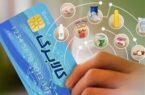 خبر مهم سخنگوی وزارت کار برای کالابرگ‌بگیران/ جرییات خرید کالابرگ آنلاین اعلام شد