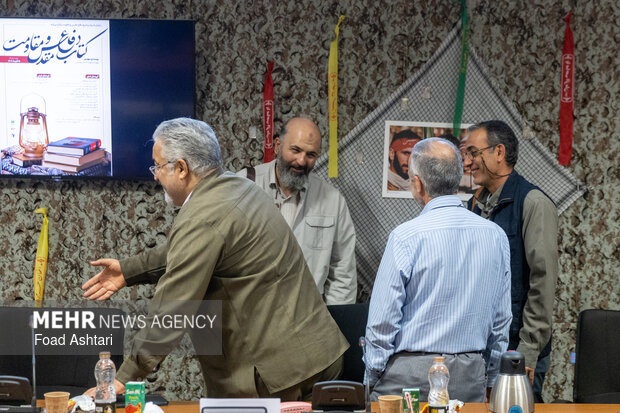 نشست اعلام نتایج نهایی بیست و سومین دوره کتاب سال دفاع مقدس نشست اعلام نتایج نهایی بیست و سومین دوره کتاب سال دفاع مقدس