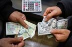 پیش بینی مهم از وضعیت بازار ارز فردا شنبه ۹ خرداد/ منتظر این اتفاق باشید
