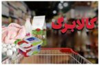 اعتراض مردم به خبر حذف کالابرگ برخی دهک‌ها/یک تومن می‌دین، چند برابرش گرون میشه/مگه قرار نبود کالابرگ برای همه باشه؟