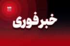 شنیدهشدن صدای انفجار در استان بوشهر شنیدهشدن صدای انفجار در استان بوشهر