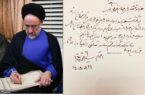 پیام تسلیت سید محمد خاتمی در پی درگذشت حسین خواجهامیری پیام تسلیت سید محمد خاتمی در پی درگذشت حسین خواجهامیری