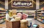 کالابرگ مرداد حذف شد یا به شهریور افتاد؟