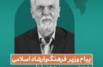 فیلم کوتاه فرصتی برای گفت‌وگوی فرهنگ‌هاست