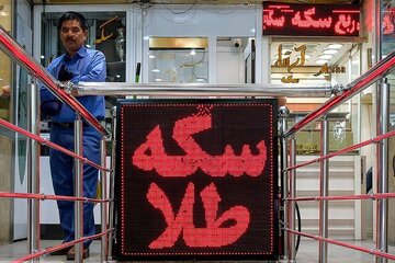 قیمت سکه امروز ۱۴ مهر ۱۴۰۵ در زمان بسته شدن بازار/ ربع‌سکه به عقب برگشت + جدول