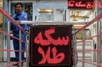 قیمت سکه امروز ۲۲ مهر ۱۴۰۵ در زمان بسته شدن بازار/ سکه به کانال ۲۶۸ میلیون تومان نزدیک شد + جدول