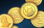 قیمت سکه امروز ۲۷ مهر ۱۴۰۵ در زمان بسته شدن بازار/ سکه کانال ۲۶۶ میلیون تومان قرار گرفت + جدول